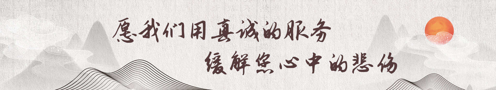 绍兴望秦山陵园
