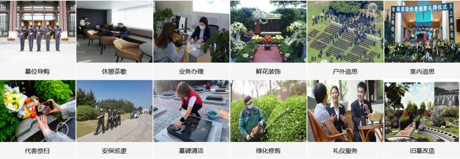 绍兴望秦山陵园